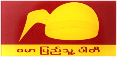 burmese-people-party-logo